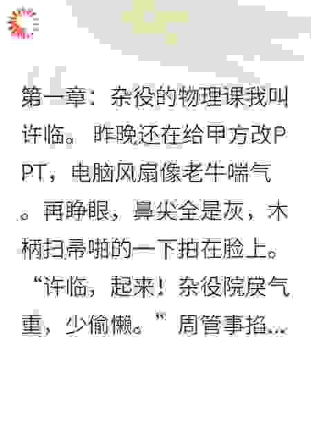 修仙界最强凡人